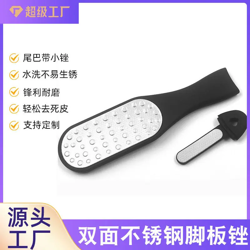 二合一圆头