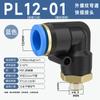 Manguera de Cobre Tubo de Aire Conector Rápido Neumático Codo de Ángulo Recto Tipo L de 90 Grados Conector Rápido Macho Pl8-02/10-03Mm