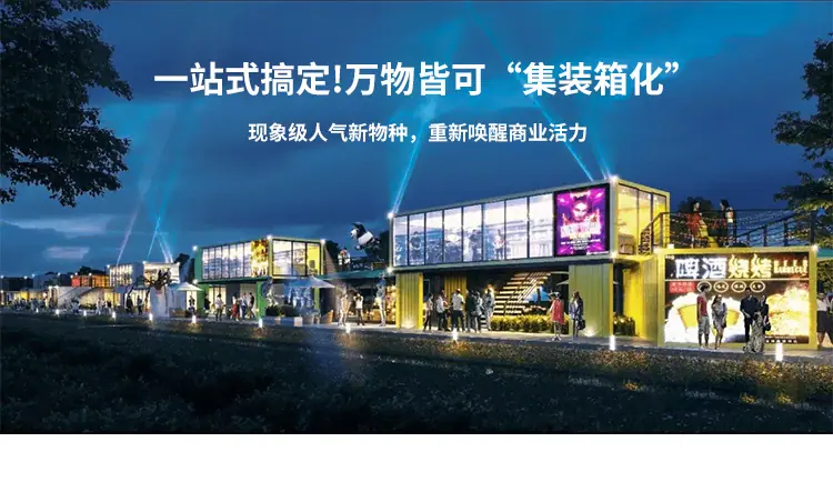 集装箱详情2_08.jpg