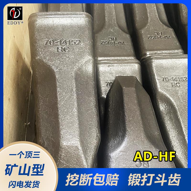 锻造斗齿1.jpg