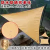 Vela de Sombrilla Poliéster Venta al por mayor de fábrica Triángulo Cuadrado Impermeable Protección Solar Recubrimiento UV Personalización Transfronteriza Vela de Sombrilla