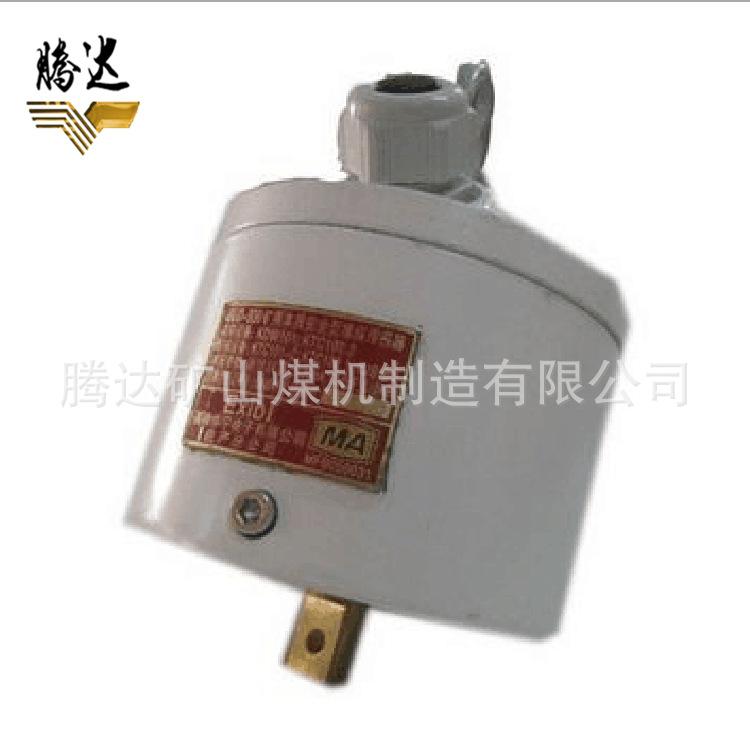 GUD-330矿用本质安全型堆煤传感器9.JPG