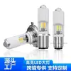 Luz LED de Doble Color para Vehículo Eléctrico de Motocicleta Luz Fuerte 12-80V Universal Luz Amarilla y Blanca Integrada Luz Alta y Baja Doble Garra Triple Garra