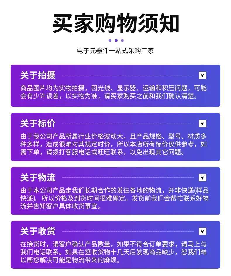 深圳市福田区华强广场森创微电子商行_12