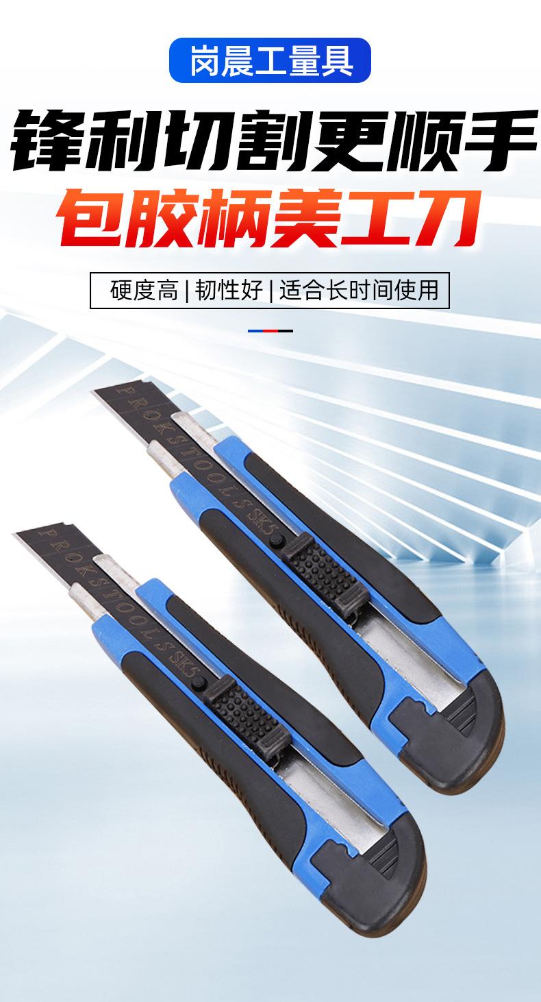 美工刀01.jpg