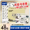 Papel de Seda Oolong Fragante Mundo Jierou 3 Capas 110 Hojas 48 Paquetes Caja Completa Servilletas Sin Aroma para Uso Doméstico Paquete Económico Mayoreo