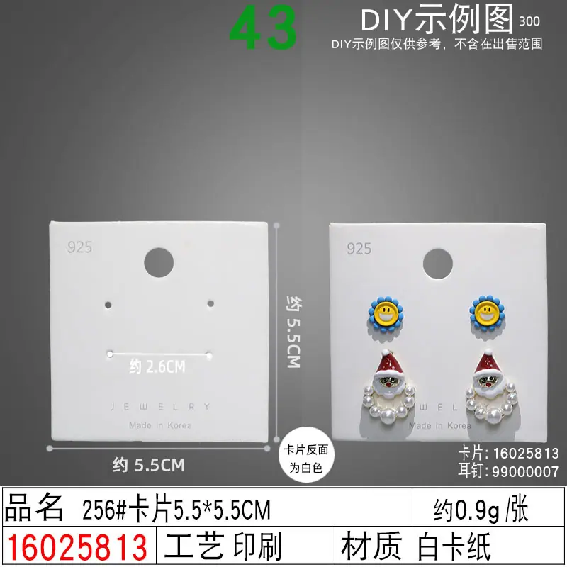 16025813#256#卡片5.5×5.5CM