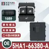 5Ha1-66380-A É Adequado para Hongqi H5/Hs5 Conjunto de Controle Elétrico de Janela de Três Botões Levantador de Vidro 0592