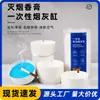 Cenicero Desechable Base Portátil Arena para Humo Hogar Anti-Ceniza Humo Extintor Limpiador Cenicero de Oficina