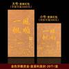 2024 Novo envelope vermelho caixa Hong Kong Edition Wide Edition Papel macio Leigh Seal roxo bronze vermelho bronze tricolor saco vermelho