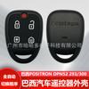 Control remoto positron anti-robo para coche Brazil PXN48 carcasa Especial para comercio exterior Brazil