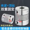 Acoplamiento Roscado de Sujeción Elástica D25L30 Acoplamiento Flexible Zhongchi Accesorios para Impresora 3D