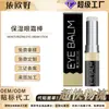 Crema de Ojos Hidratante con Retinol en Barra Barra de Crema para Ojos Suave y Delicada para Revitalizar e Hidratar la Piel Alrededor de los Ojos, Crema para Ojos Suavizante