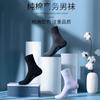 Liquidación calcetines para hombre para todas las estaciones, calcetines para hombre de color liso, calcetines de media pantorrilla para caballero de negocios, casuales y versátiles