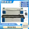 Plegadora CNC Máquina Plegadora Pequeña Máquina Plegadora Hidráulica CNC Tipo 30t/1600 Directo de Fábrica