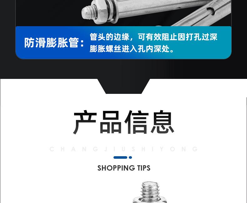 不锈钢国标膨胀螺丝_03_05.jpg
