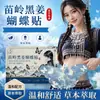 Miao Jiuzhou Miao Ling Gengibre Preto Patch Borboleta Moxabustão Úmido Patch Abdominal para Redução de Gordura na Barriga Leve Patch para Umbigo Patch de Losna