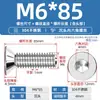 Tornillo de cabeza avellanada hexagonal de acero inoxidable 304, tornillo de cabeza plana, perno de copa plana, M2M3M4M5M6M8M10M12M16
