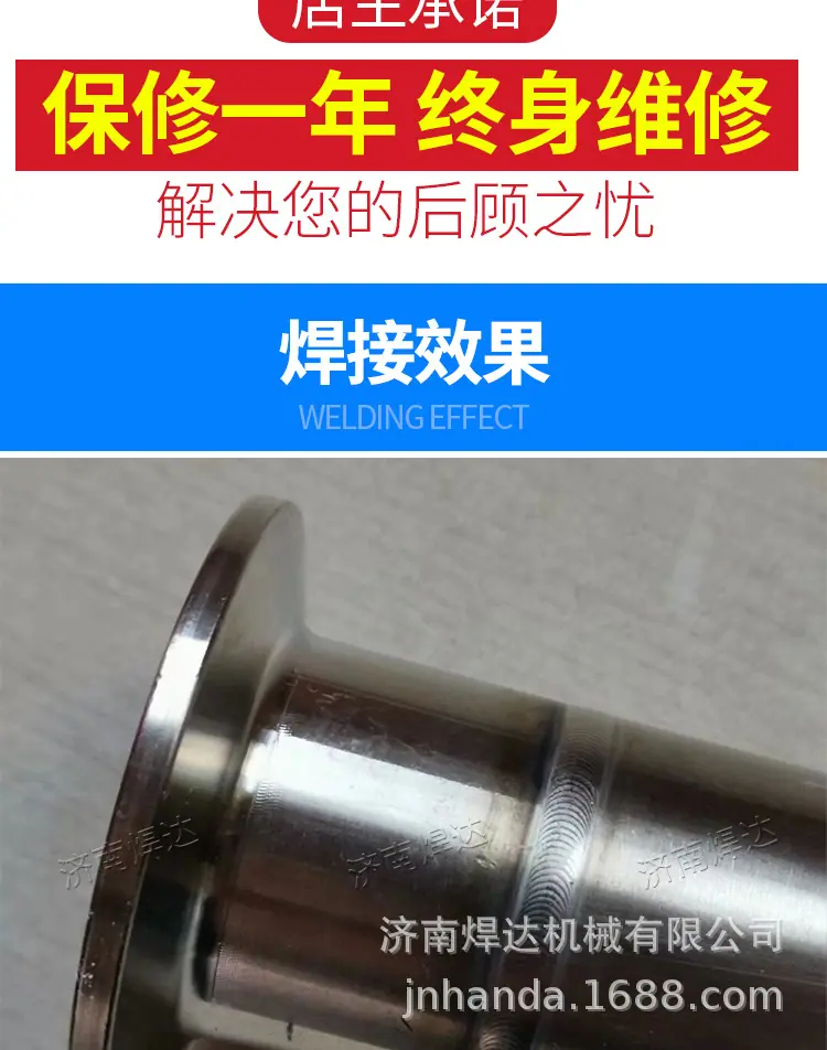 焊接摆动器_18