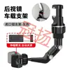 Suporte de celular para carro transfronteiriço, suporte universal de ventosa para caminhão, suporte de fixação estável para veículos, acessórios automotivos