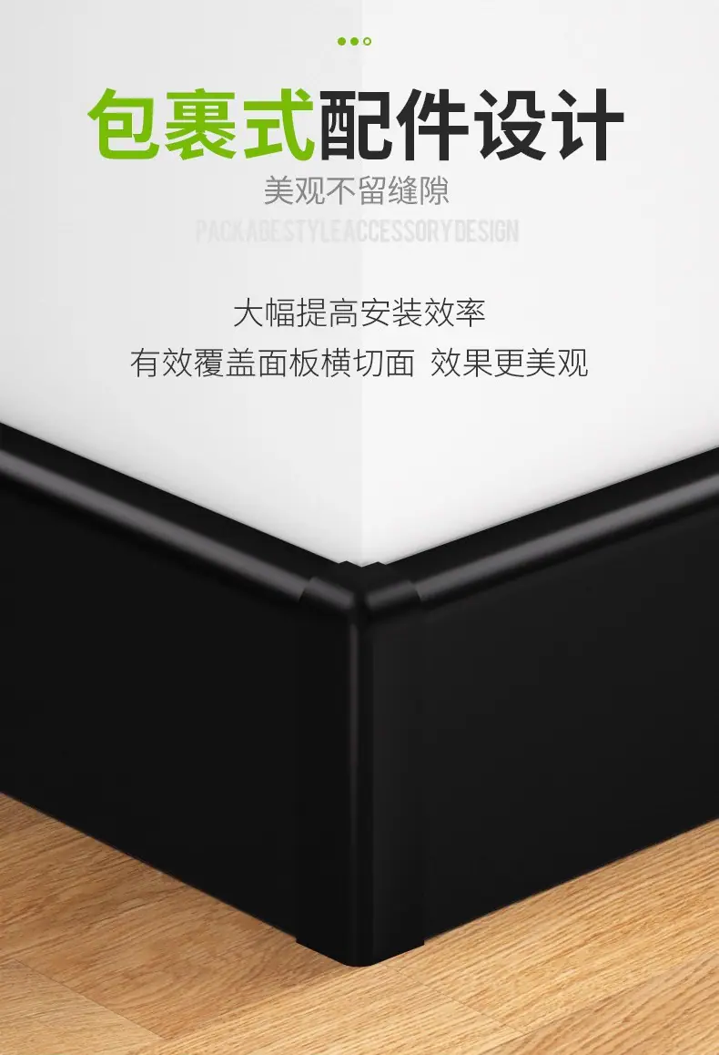 加厚弧形直边踢脚线