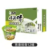 Fideos instantáneos deliciosos Master Kang 12 tarrinas de fideos de ternera encurtida fideos estofados snack nocturno fideos instantáneos sabor cebolla instantáneos al por mayor