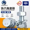 Juego de Tornillo Hexagonal Exterior y Tuerca Galvanizados Grado 8.8, Juego Completo de Tornillos y Tuercas con Arandelas Planas y Arandelas de Resorte, Juego Completo de Combinación de Tornillos
