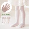 Calcetines de primavera y verano para niños, pantimedias de malla transpirable, leggings para niñas pequeñas y medianas, calcetines finos para bebés contra mosquitos