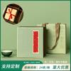 Xyt Longjing Caixa de Presente Quadrada Caixa de Presente para Chá Caixa Vazia Caixa de Embalagem para Chá Verde Ming Front Embalagem Vazia para Chá Longjing Shifeng