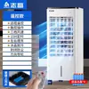 Ventilador de refrigeración Zhigao para uso doméstico con control remoto, ventilador de aire acondicionado con agua y cristales de hielo, ventilador de refrigeración comercial de agua helada, modelo pequeño individual de refrigeración
