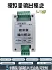 Módulo de Salida Analógica RS485 0-5V/0-10V/4-20mA Salida de Voltaje y Corriente AO Modbus