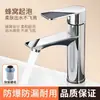 Grifo para lavabo de baño doméstico, lavabo, válvula mezcladora de agua fría y caliente, lavabo doméstico, mueble de baño, lavabo
