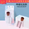 Pincel Retrátil para Blush em Pó Pincel de Maquiagem Pincel Único Ferramenta de Maquiagem Cabo de Tubo de Metal B0458