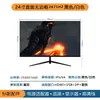 Monitor LCD de 23.8/27 Pulgadas 2K IPS 180Hz Sin Bordes de 32 Pulgadas 4K/240Hz Pantalla de Visualización 1K 165Hz