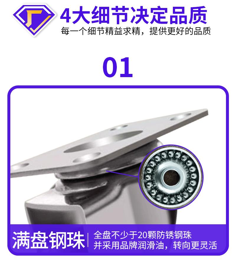 不锈钢脚轮_09