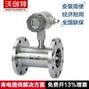 Caudalímetro de turbina tipo LWGY para agua líquida del grifo, gasolina, diésel, metanol, tubería, caudalímetro inteligente a prueba de explosiones.