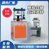 Máquina de Teste Integrado de Flexão e Compressão de Cimento, Máquina de Pressão Digital de Tensão Constante, Máquina de Teste de Flexão e Compressão de 30 Toneladas