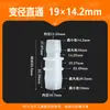 Conector de Mangueira Barb Adaptador de Tamanho para Mangueira de Silicone Transparente Conector Redutor Reto de Plástico PP