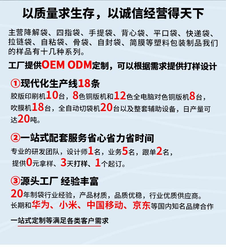 东莞达誉兴详情降解袋_13.jpg