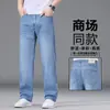Jeans de Cintura Alta Solto de Perna Reta para Homens 2026 Novo Verão Fino Seda de Gelo Perna Larga Calças Casuais de Negócios para Homens