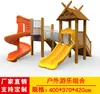 Estructura de escalada para jardín de infantes Equipamiento de juego exterior para niños Combinación de tobogán grande de madera Juguetes de escalada de madera maciza para exteriores