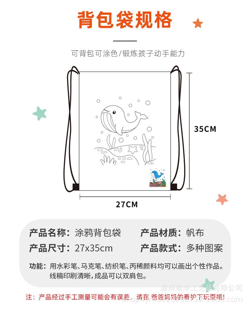 涂鸦背包袋详情页_02.jpg