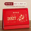 2027 Novo Estilo de Calendário Personalizado Exquisito Estilo Chinês Calendário Criativo Ornamento de Mesa para Escritório Planejador Mensal Empresa