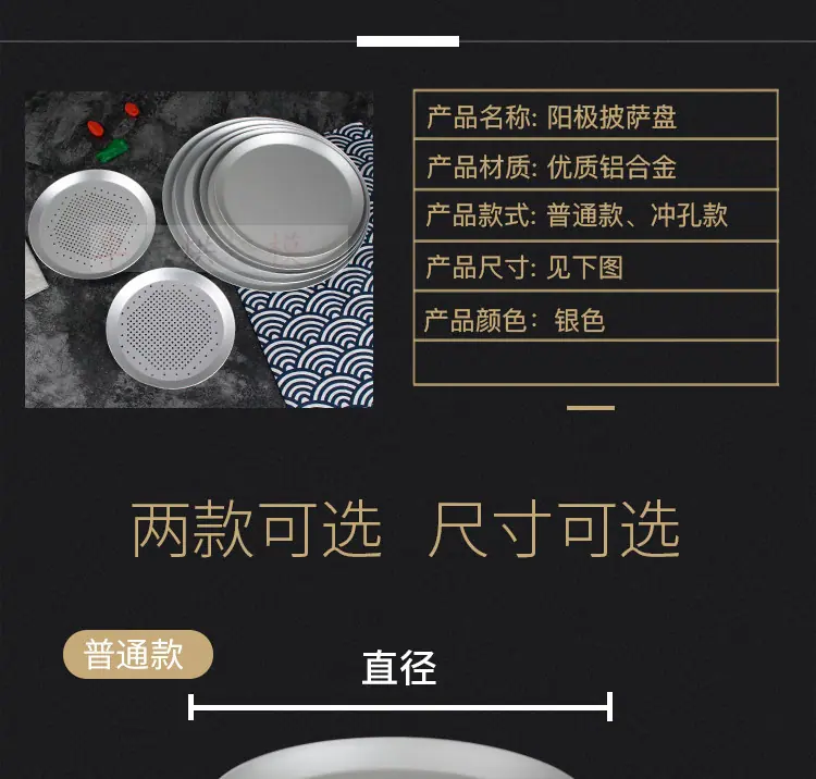 阳极披萨_08