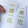 Pegatinas para Etiquetas de Té, Pegatinas Selladoras para Cajas de Empaque con Logo de Té, Código QR Publicitario, Antifalsificación, Antifalsificación, Trazabilidad