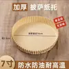 Bandeja Desechable para Pizza de Papel Recubierto Resistente a Altas Temperaturas de Grado Alimenticio para Freidora de Aire Bandeja Redonda de Papel para Pizza