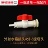 Conector Válvula Combinada de Salida de Cubeta y Tanque Accesorios de Plástico Interruptor de Interfaz de Torre de Agua de Drenaje de Piscina Tanque de Peces