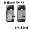 Em Estoque Conjunto de Acessórios para Câmera de Ação Insta360 X6 Transfronteiriço X6 Frame Lente Protetora Avançada Aplicável