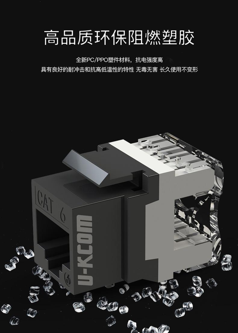 CAT6免打非屏蔽模块 (6)