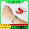 Pulsera de neón desechable boleto de parque infantil Castillo Travieso pulsera de papel sintético banda de identificación de 25 colores
